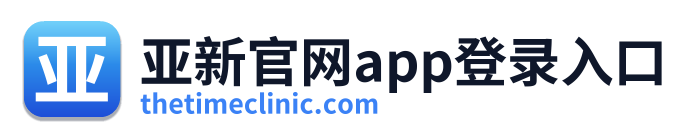 亚新官网app登录入口